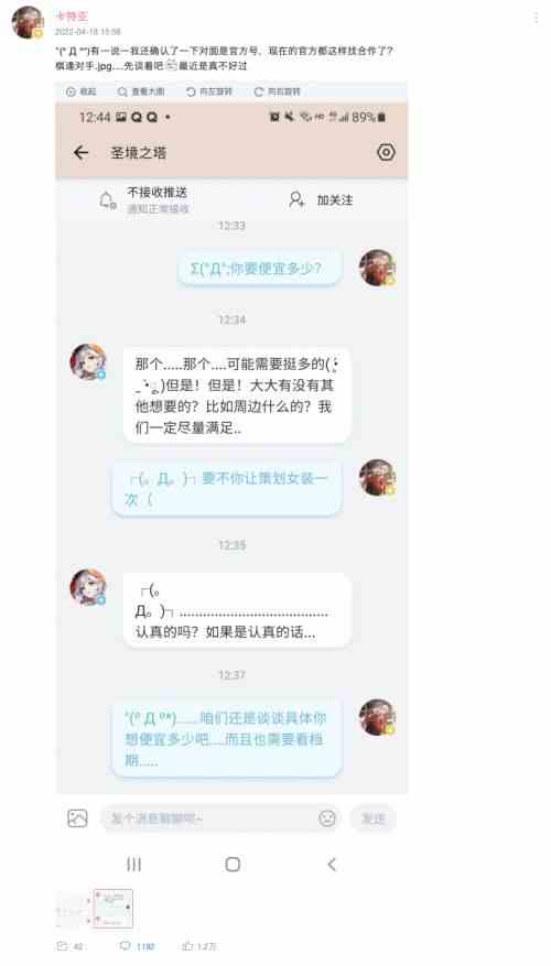 圣境之塔穷官方人设为何轻松破圈