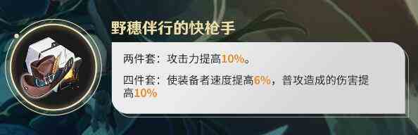 崩坏星穹铁道丹恒饮月遗器如何选择-崩坏星穹铁道丹恒饮月遗器选择攻略