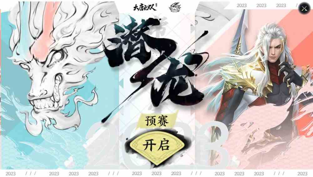 大唐无双手游女神专服今日开启