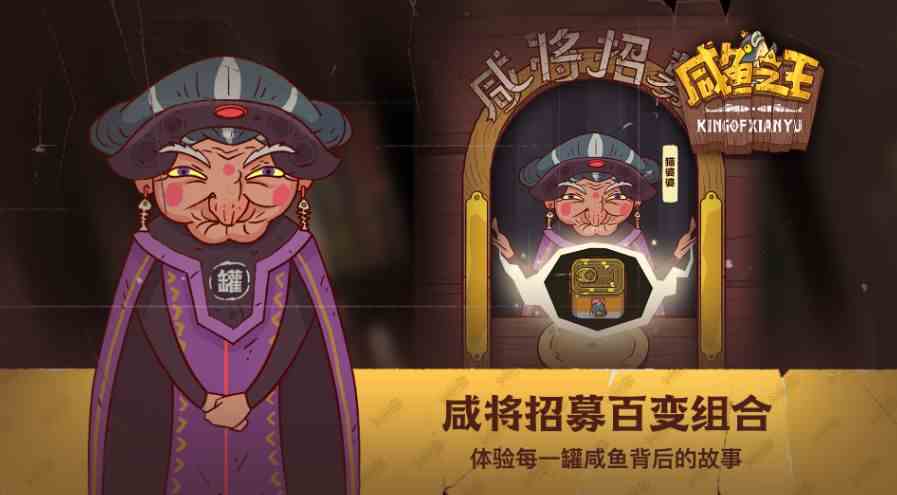 咸鱼之王唐牛怎么打-咸鱼之王唐牛通关打法攻略