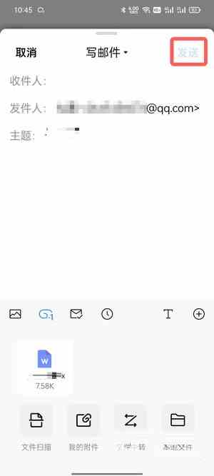 QQ邮箱怎么添加本地文件进行发送-QQ邮箱添加本地文件进行发送的方法