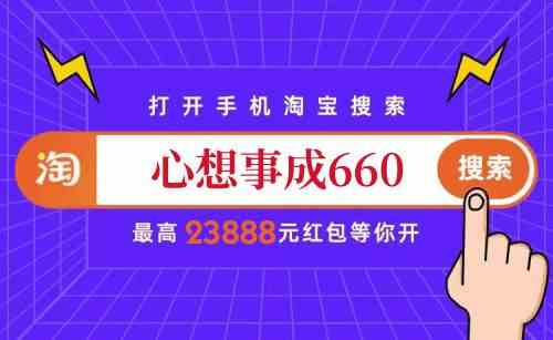 淘宝幻想岛总动员玩法攻略-一起瓜分10亿红包