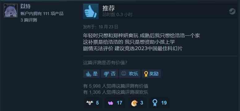 完蛋我被美女包围了登顶steam国区