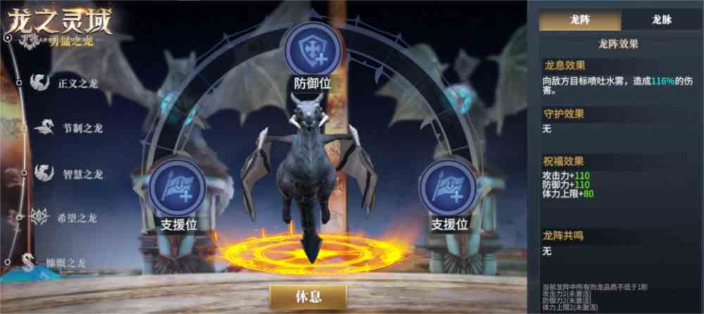 3D魔幻冒险巨制龙之灵域二测明日开启