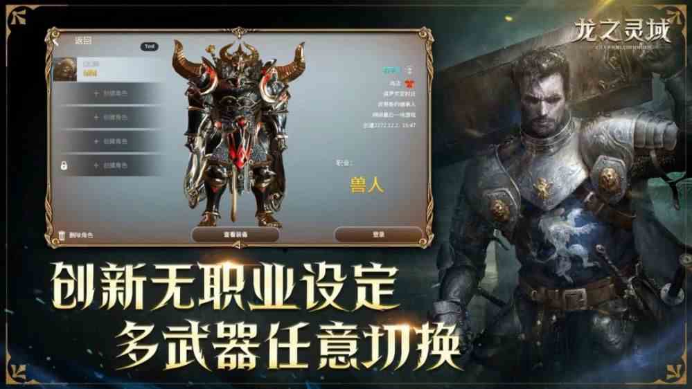 网易3D魔幻冒险手游龙之灵域龙灵破晓二测今日开启