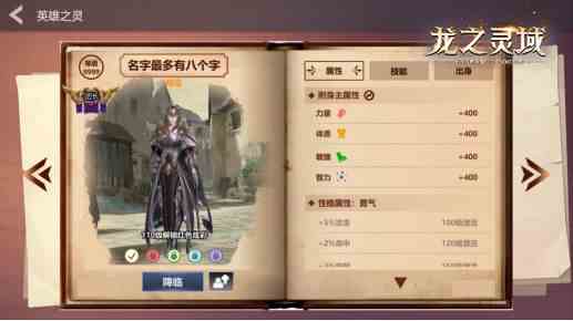 网易3D魔幻冒险手游龙之灵域龙灵破晓二测今日开启