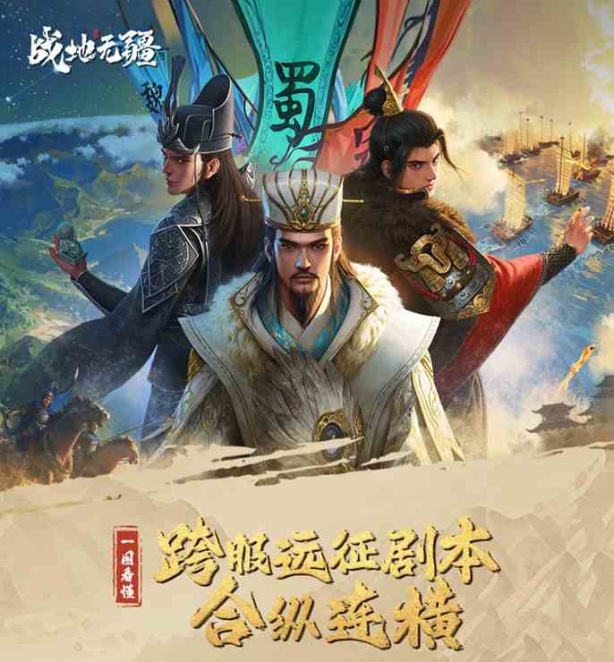 战地无疆公测开启