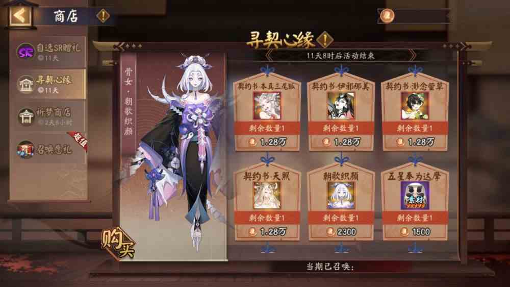 阴阳师本真三尾狐召唤动画奉上