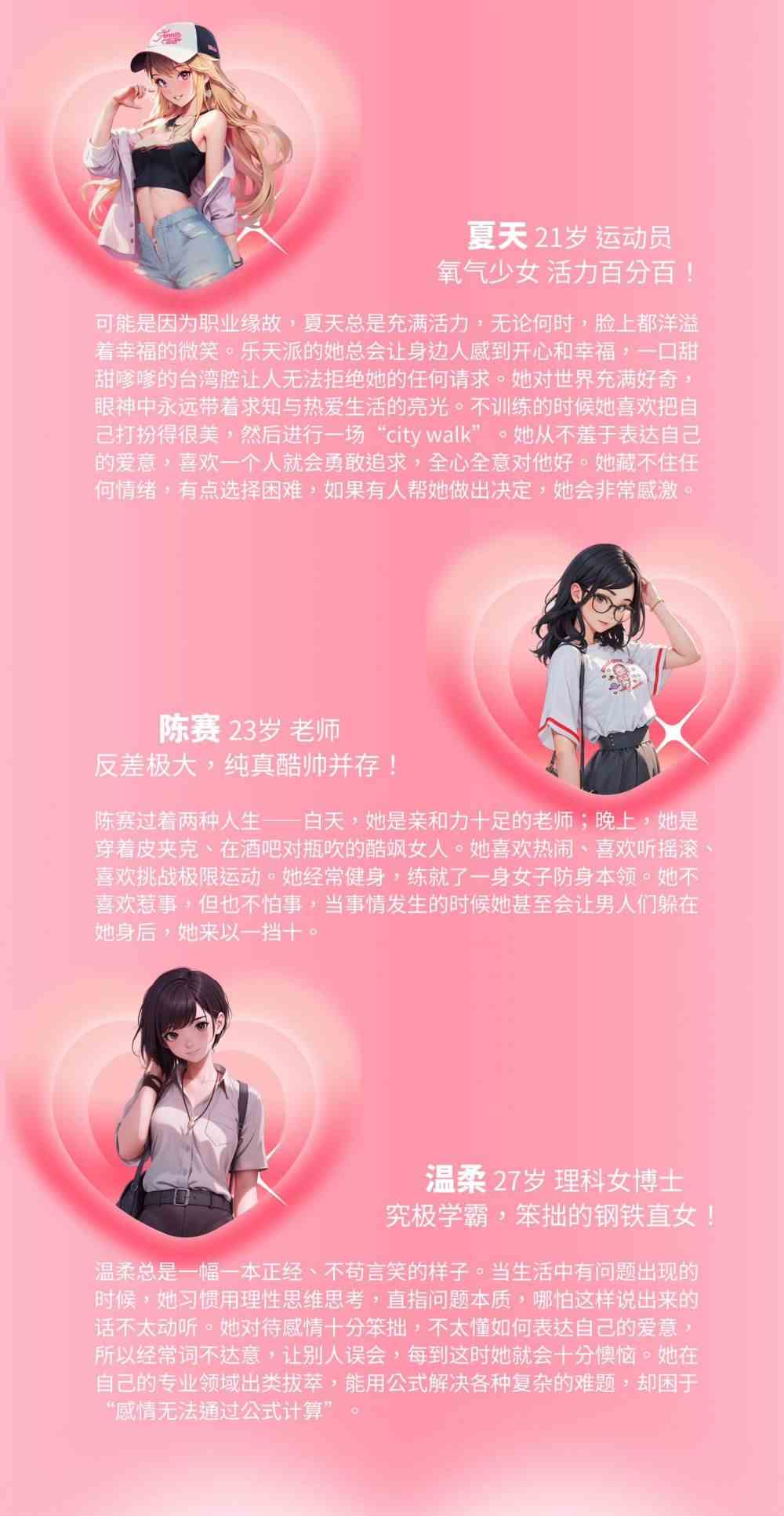 完蛋我被美女包围了游戏DLC在厦门开拍