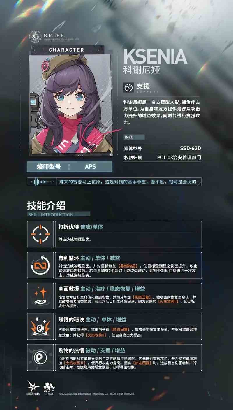 少女前线2追放战棋玩法前瞻