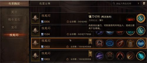 暗黑破坏神不朽技能石怎么得（暗黑破坏神不朽技能石怎么得）