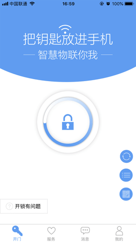 万能门禁卡破解器