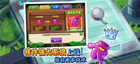 植物大战僵尸2全部植物解锁五阶版