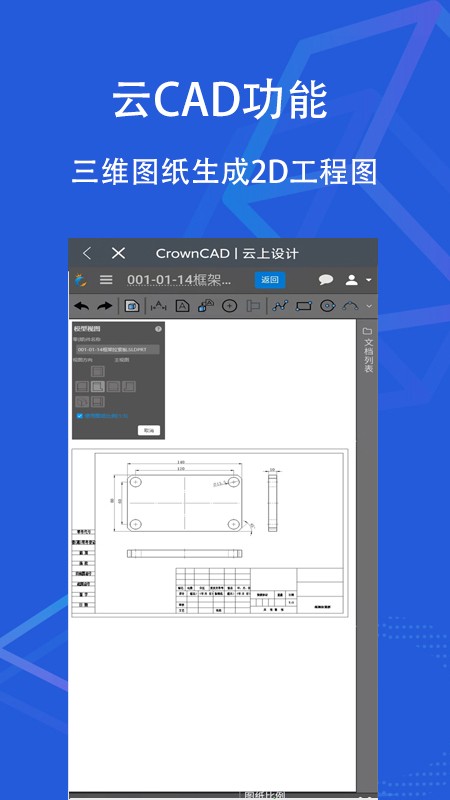 SView看图纸3D破解版2022