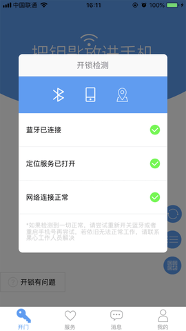 万能门禁卡破解器