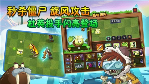 植物大战僵尸2全部植物解锁五阶版