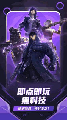 随乐游云游戏无限时间破解版