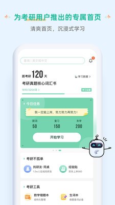 扇贝单词打卡截图2022