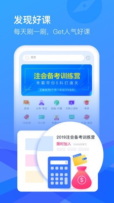 cctalk付费课程破解版