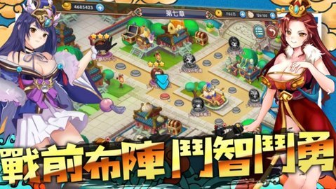 三国H传破解版