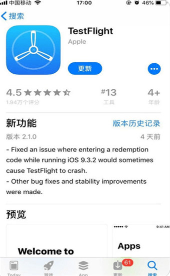 testflight破解版