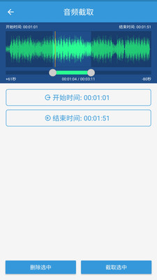 MP3提取转换器去广告破解版