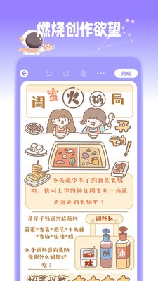 星光手帐破解版无限金币