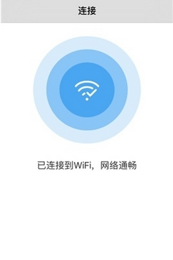 wifi酷连