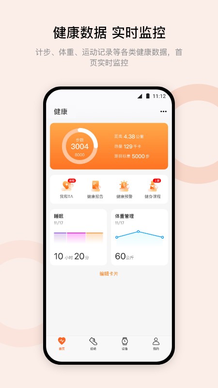 Wearfit Pro会员破解版