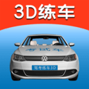 驾考练车3D破解版