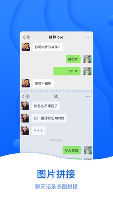 截图帝无水印版