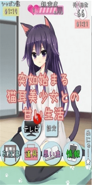 猫娘在家可脱身服全去掉官方版