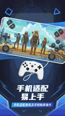 随乐游云游戏无限时间破解版