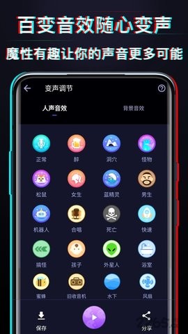 好用变声器破解版2022