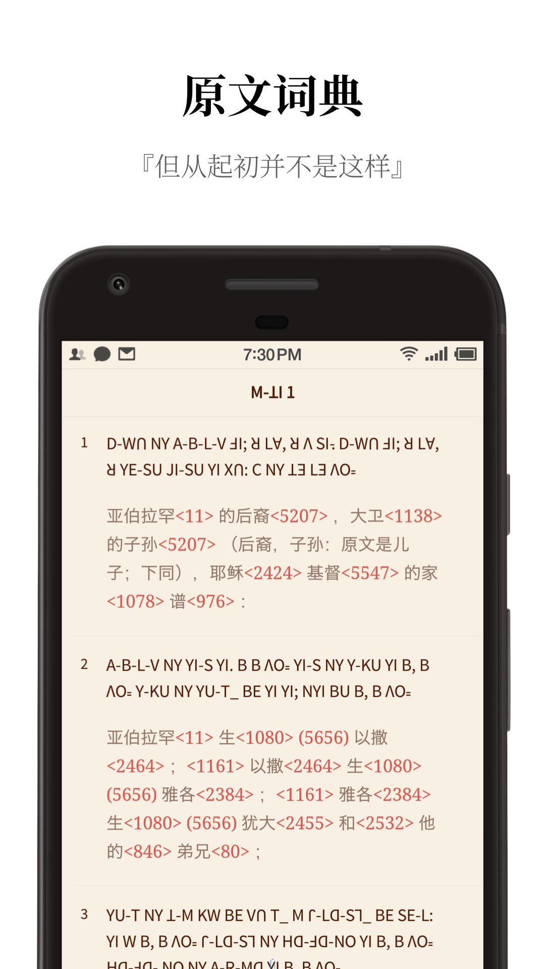 微圣经LISU