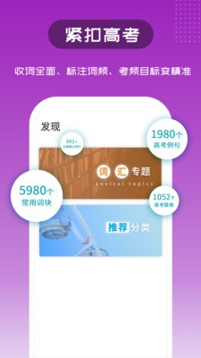 维词听力答案2022