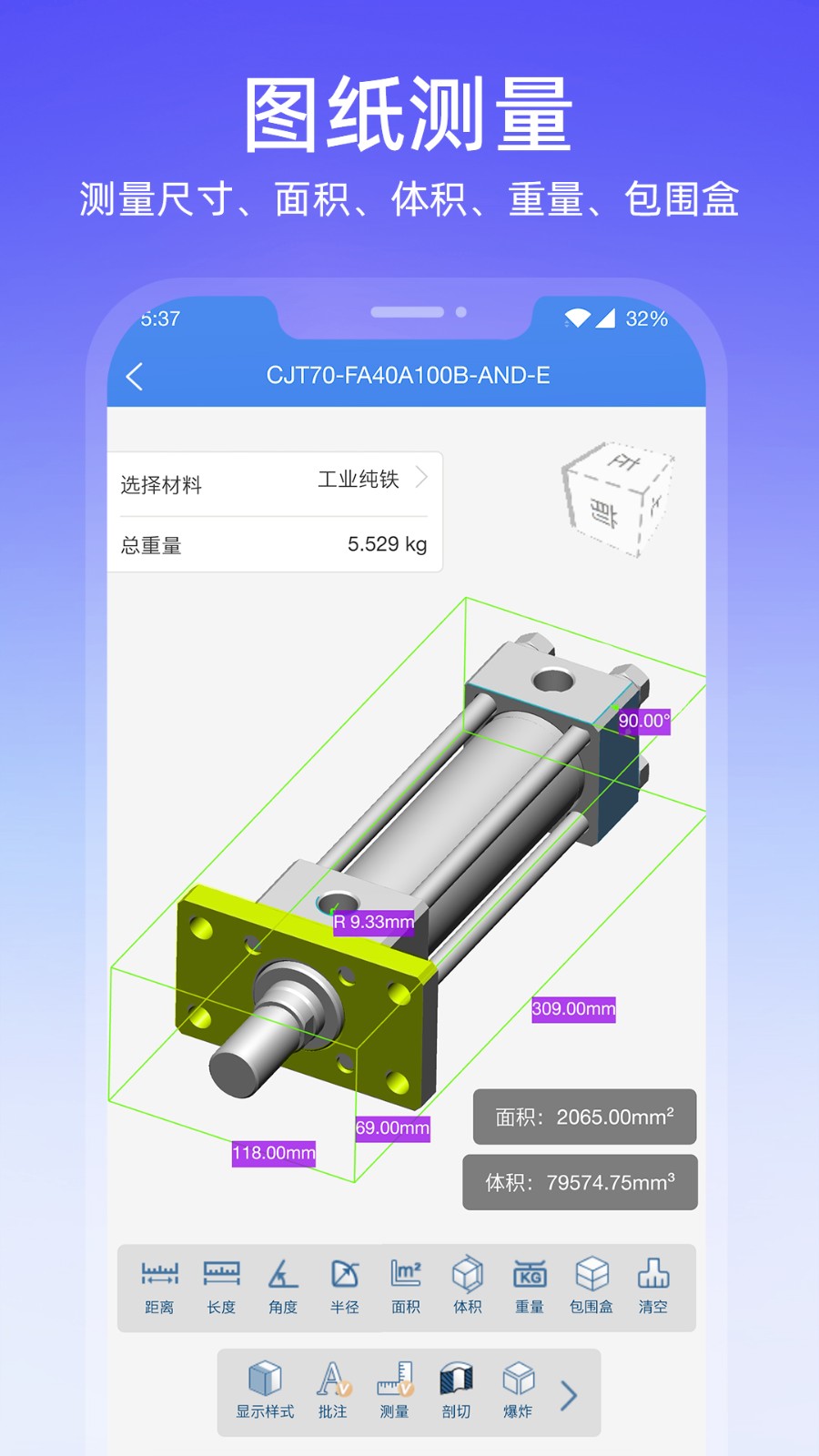 图纸通完美破解版