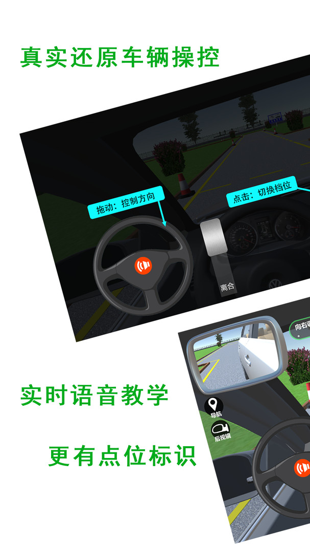 驾考练车3D破解版