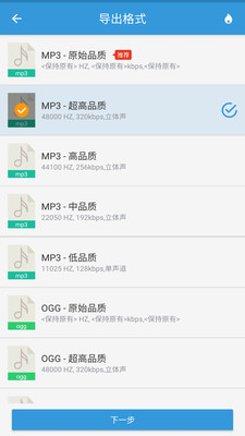 MP3提取转换器去广告破解版