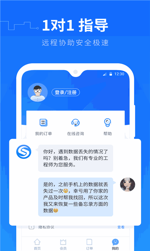 360数据恢复大师免费版