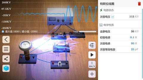 物理实验室破解版安卓