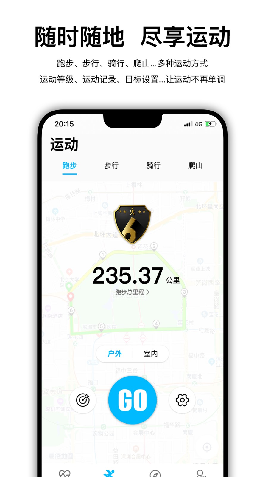 wearfitpro破解版最新