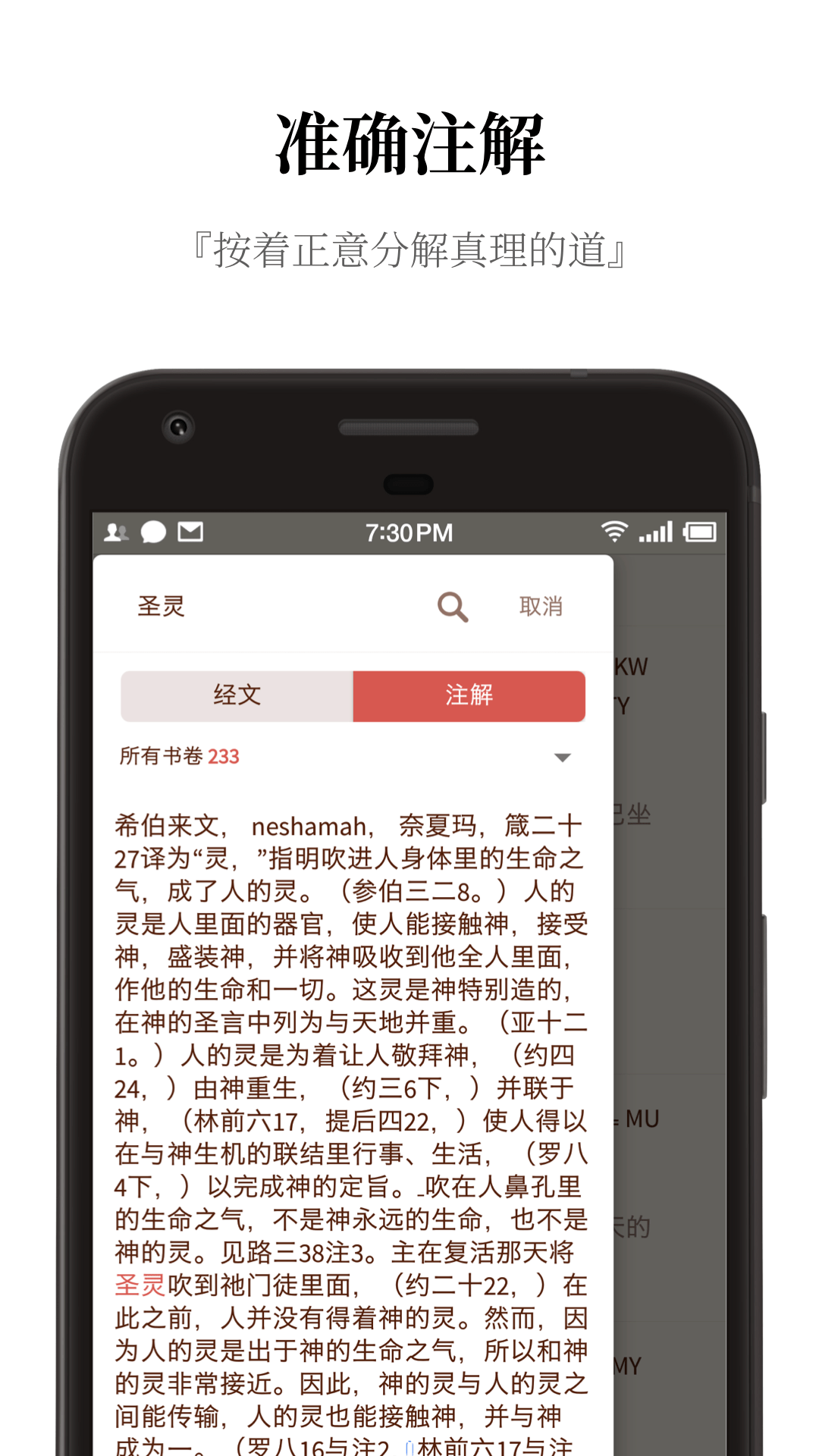 微圣经LISU