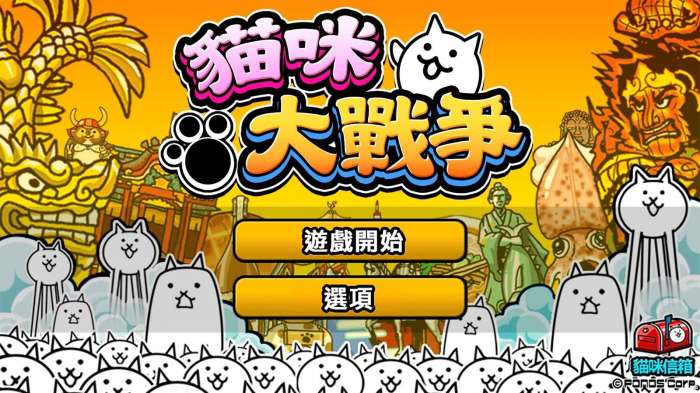 猫咪大战争更新版本无限扭蛋