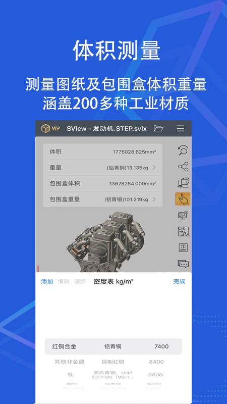 SView看图纸3D破解版2022