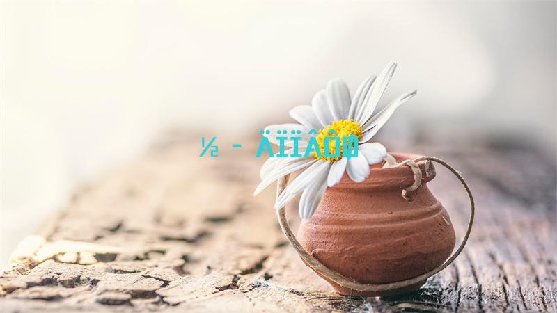摩尔庄园手游超拉工资在哪里领