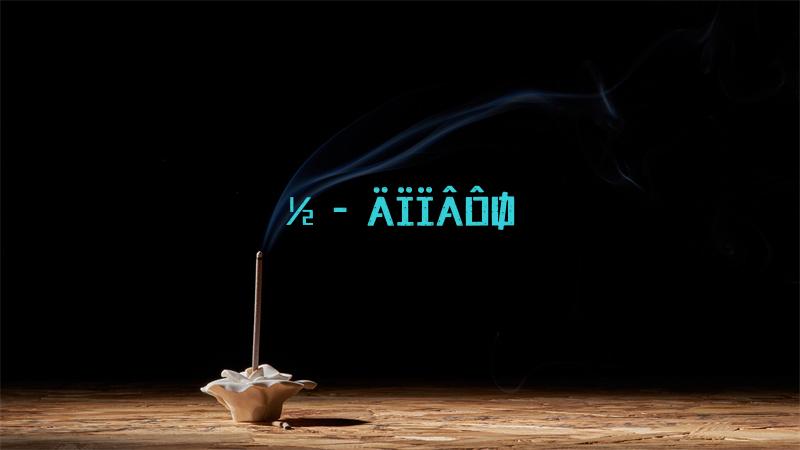 哈利波特魔法觉醒海格的礼物在哪