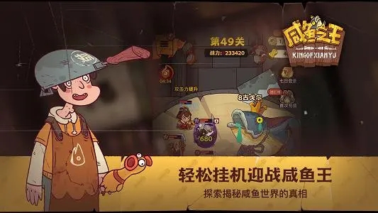 《咸鱼之王》遗迹降临阵容推荐