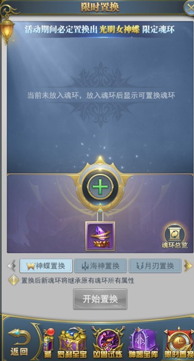斗罗大陆h5罗刹再现活动怎么玩？罗刹再现活动攻略大全[多图]图片7