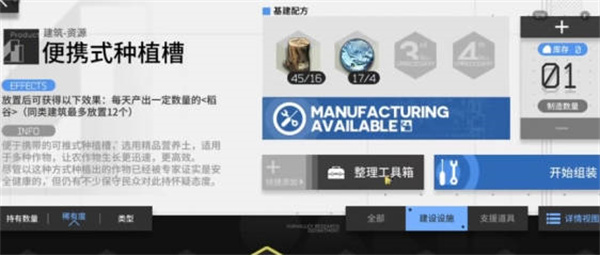 《明日方舟》生息演算食物怎么获得？